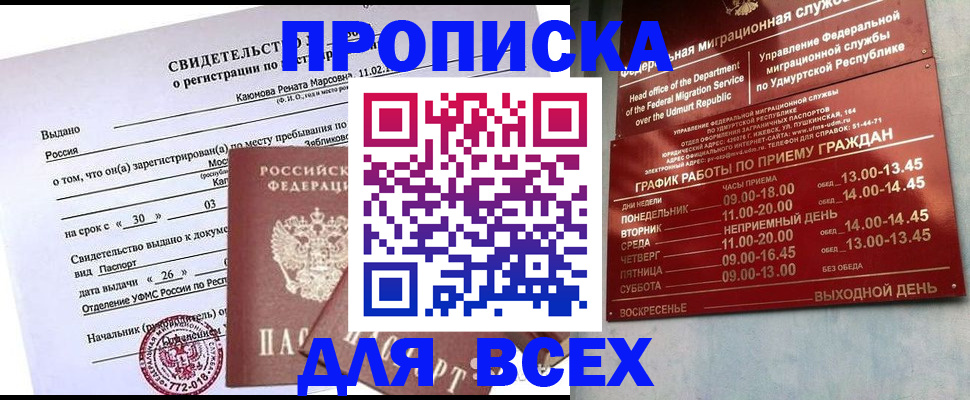 прописка иностранных граждан в Ельне