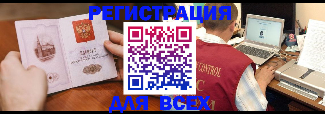 регистрация для дет. сада в Ельне